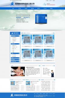 深圳盛达机电设备网站上线了